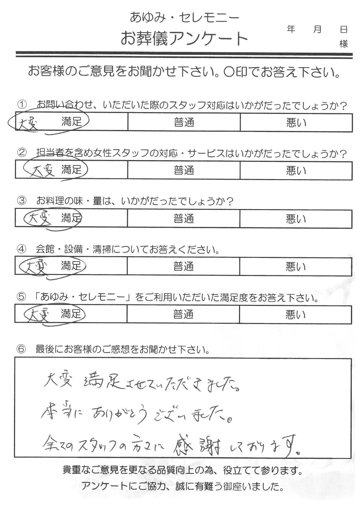 久代ホール