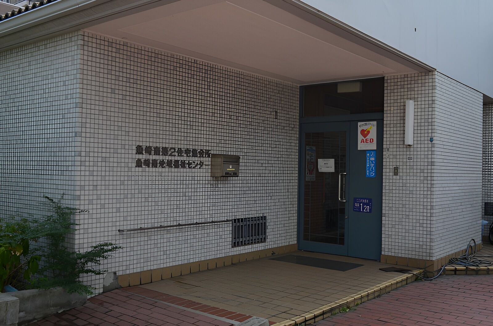 久代ホール