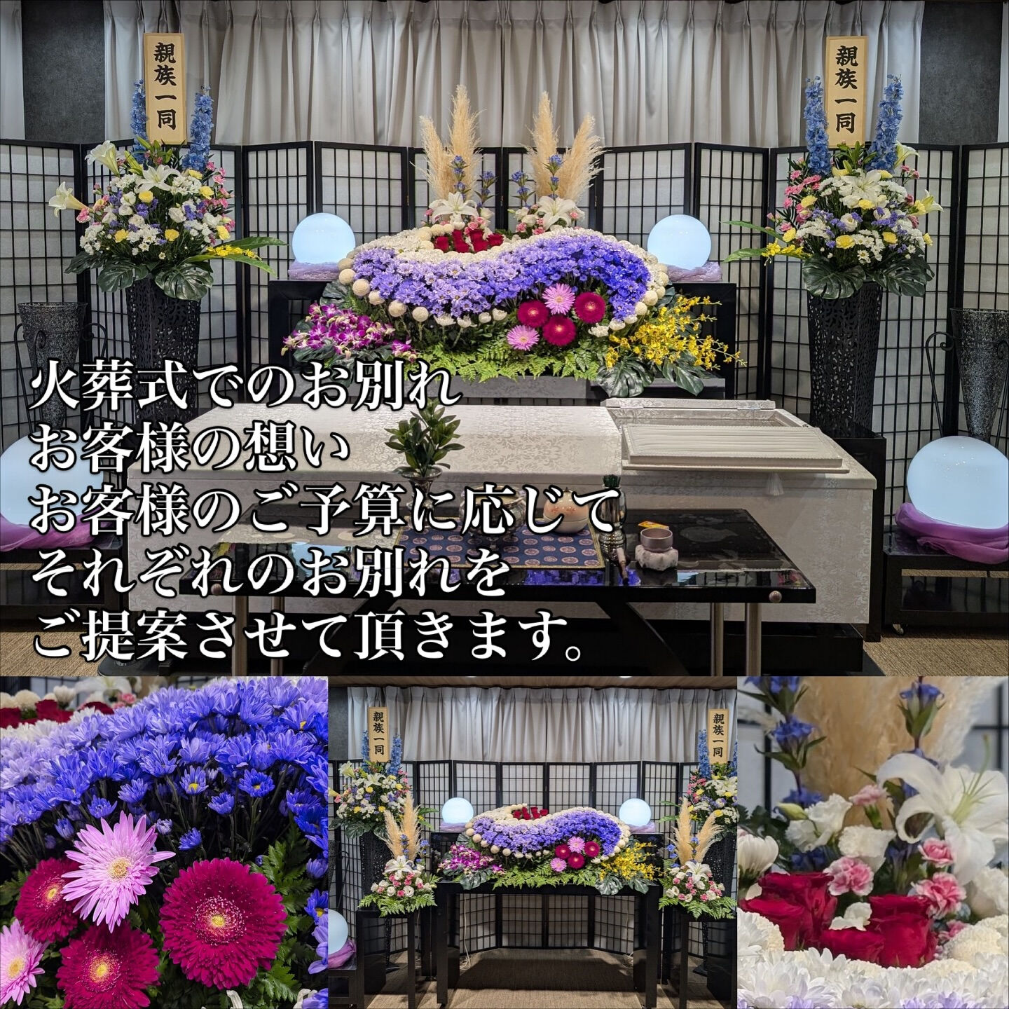 あゆみセレモニーのお葬式は