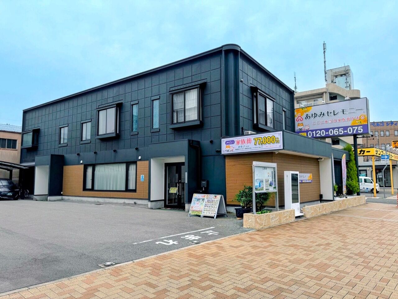 「ありがとう」を伝える最後のひとときを、心穏やかに。